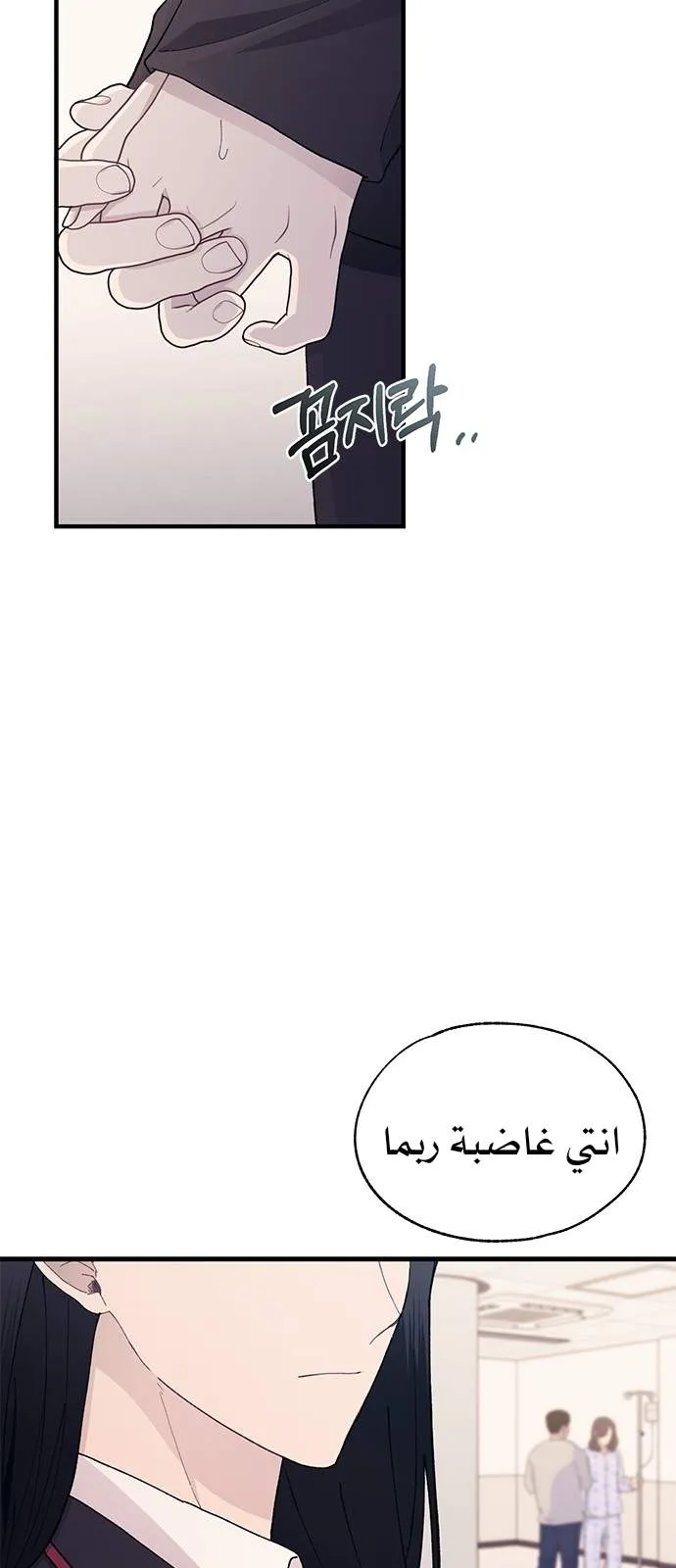 Read Yeonwoo’s Innocence AR Manga Online