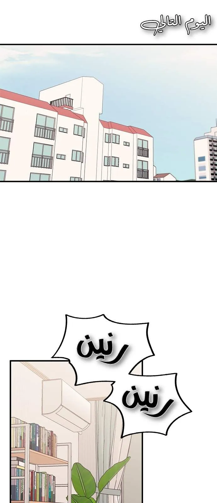 Read Yeonwoo’s Innocence AR Manga Online