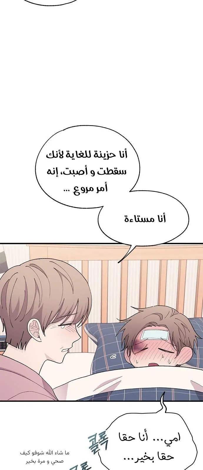 Read Yeonwoo’s Innocence AR Manga Online