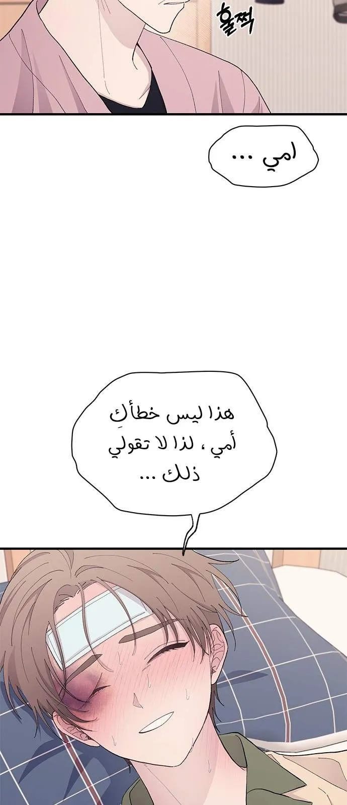 Read Yeonwoo’s Innocence AR Manga Online
