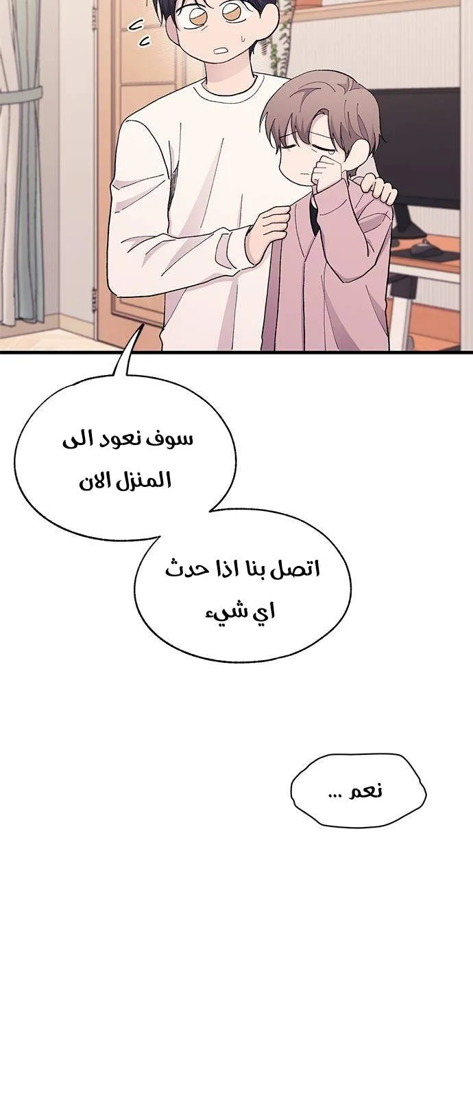 Read Yeonwoo’s Innocence AR Manga Online