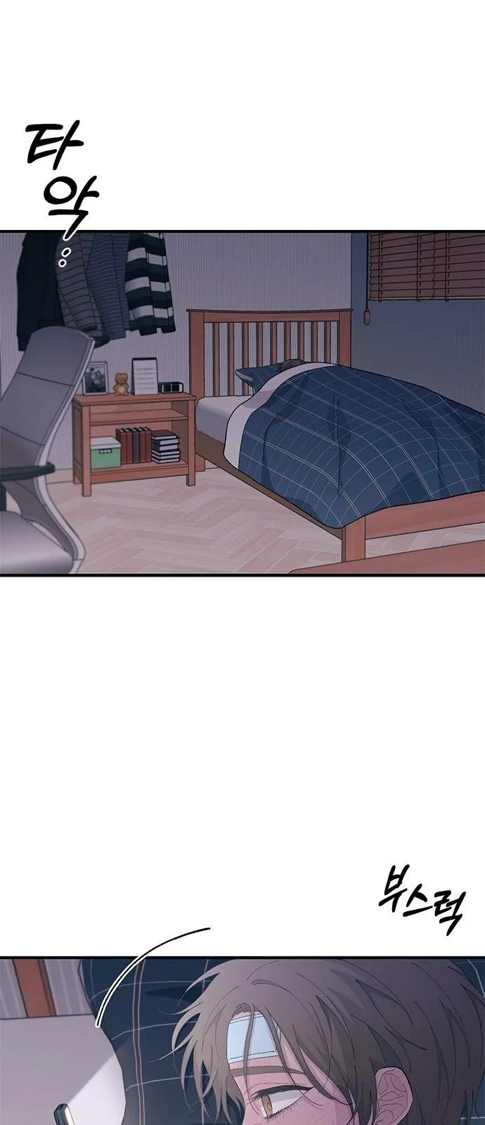 Read Yeonwoo’s Innocence AR Manga Online