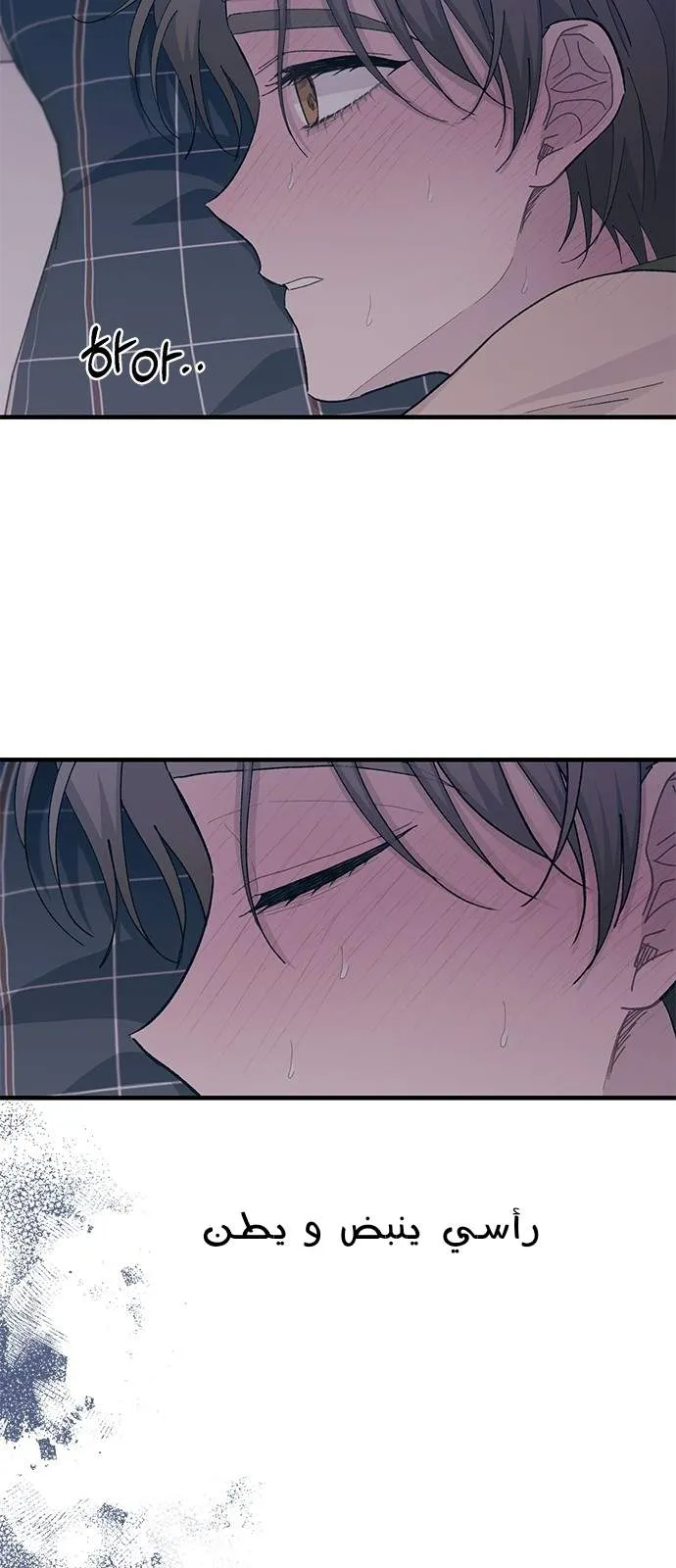 Read Yeonwoo’s Innocence AR Manga Online