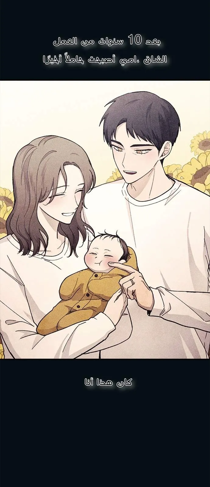 Read Yeonwoo’s Innocence AR Manga Online