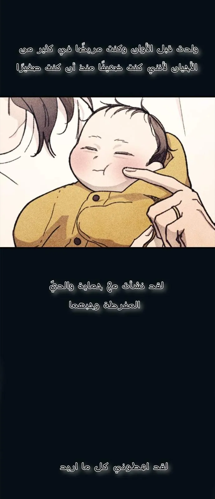 Read Yeonwoo’s Innocence AR Manga Online