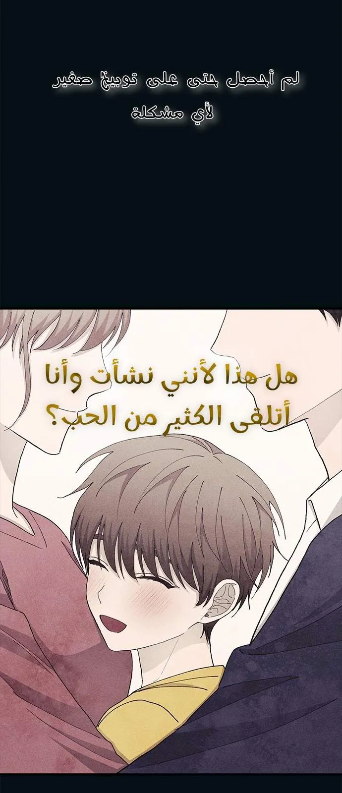 Read Yeonwoo’s Innocence AR Manga Online