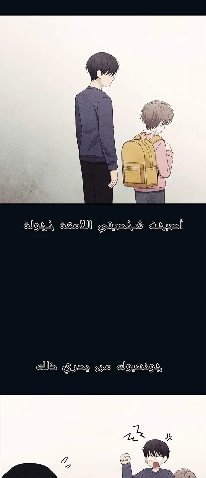 Read Yeonwoo’s Innocence AR Manga Online