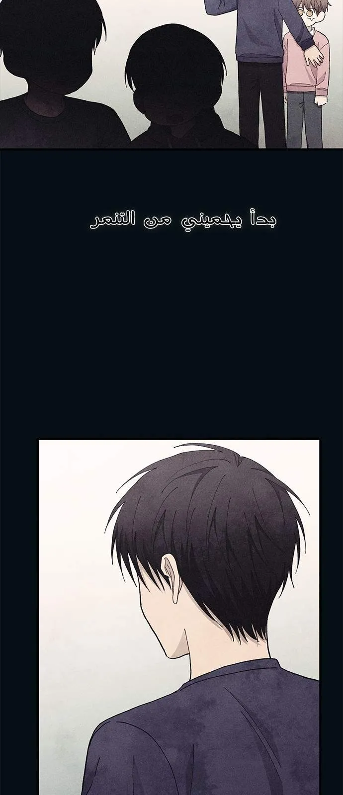 Read Yeonwoo’s Innocence AR Manga Online