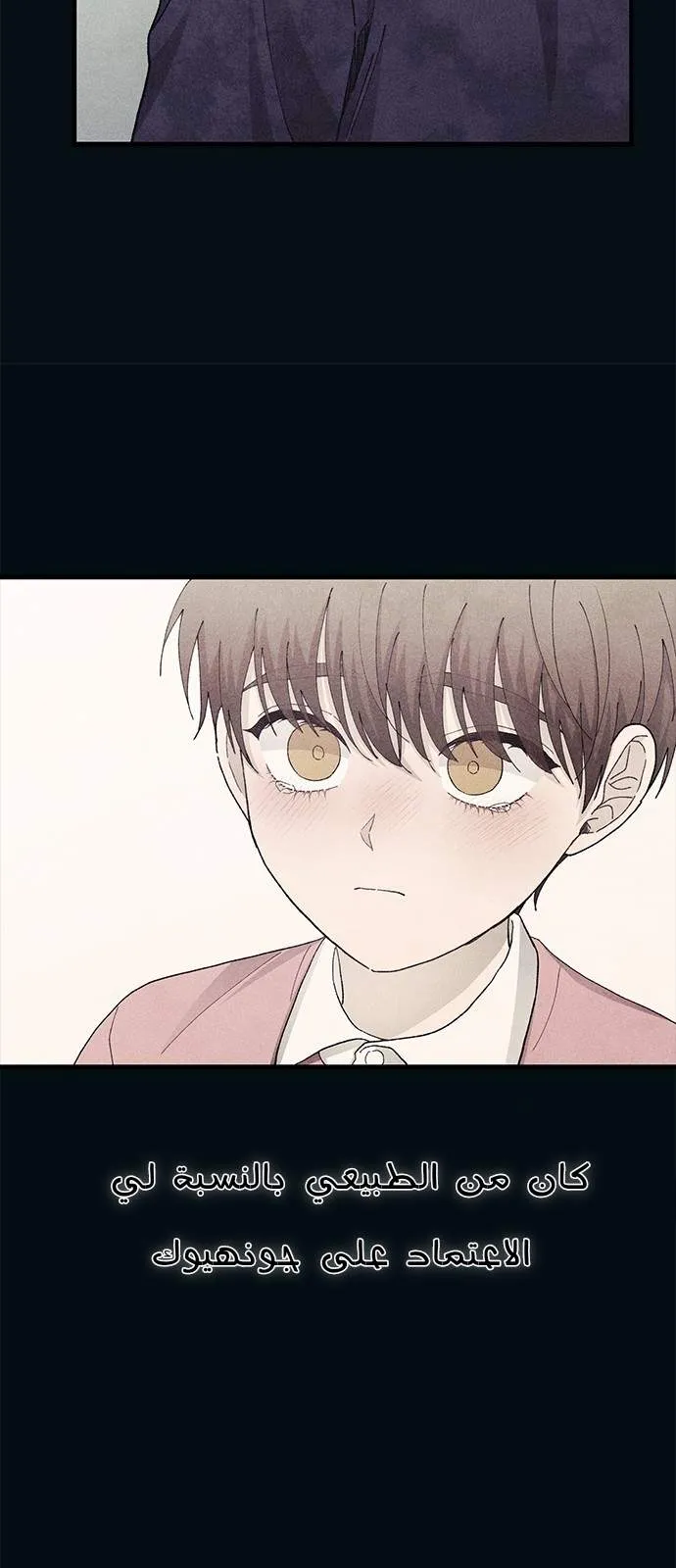 Read Yeonwoo’s Innocence AR Manga Online
