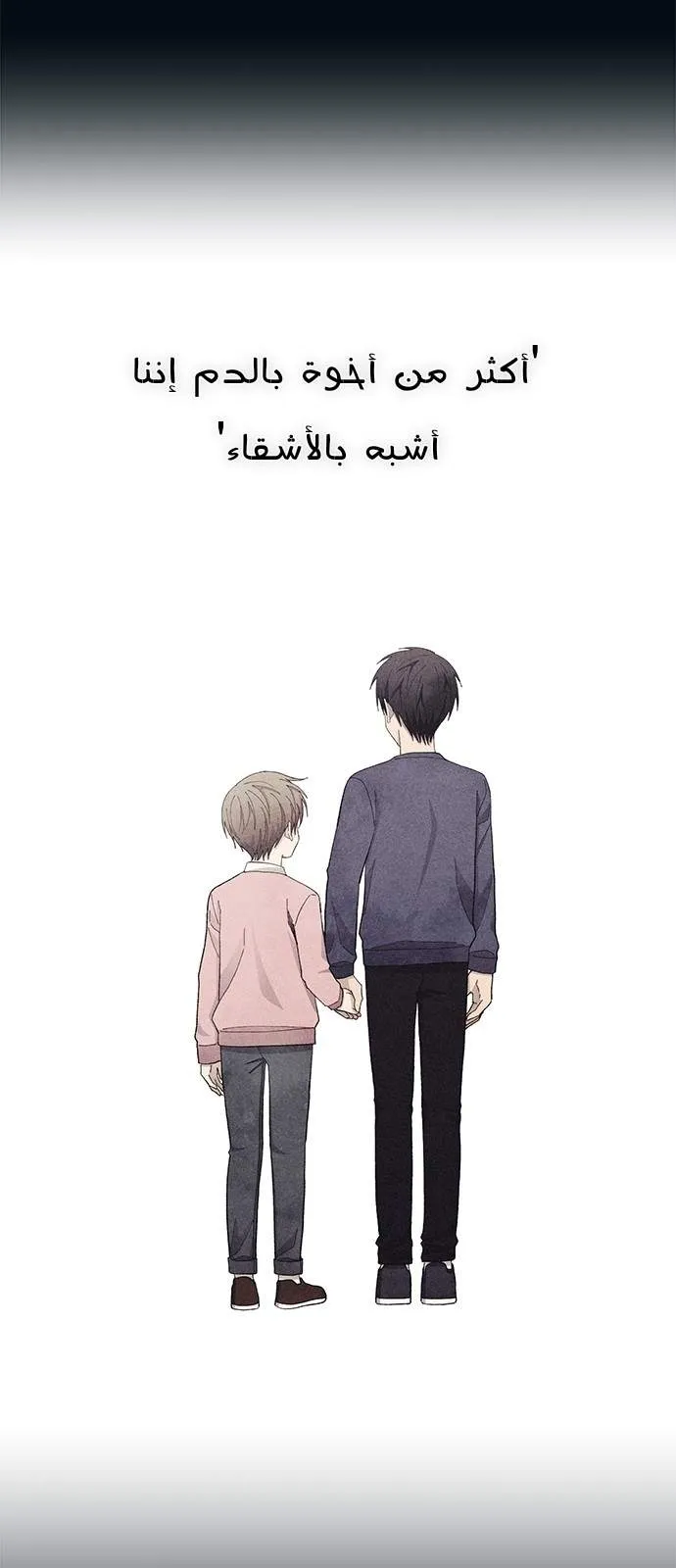 Read Yeonwoo’s Innocence AR Manga Online