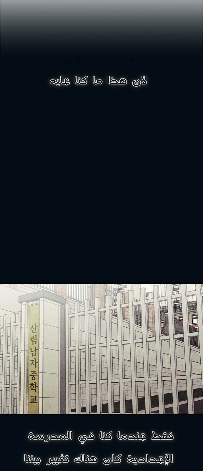 Read Yeonwoo’s Innocence AR Manga Online