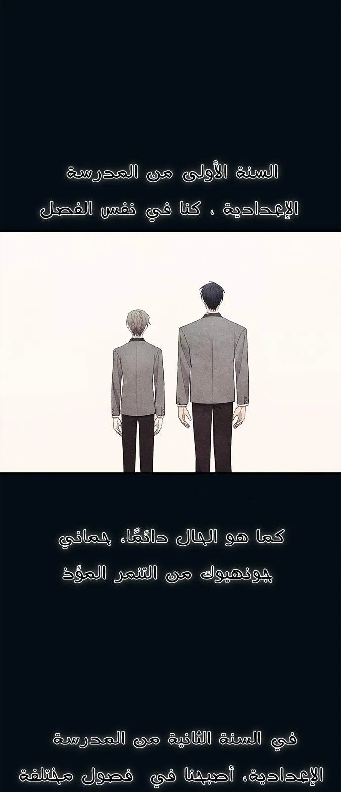 Read Yeonwoo’s Innocence AR Manga Online