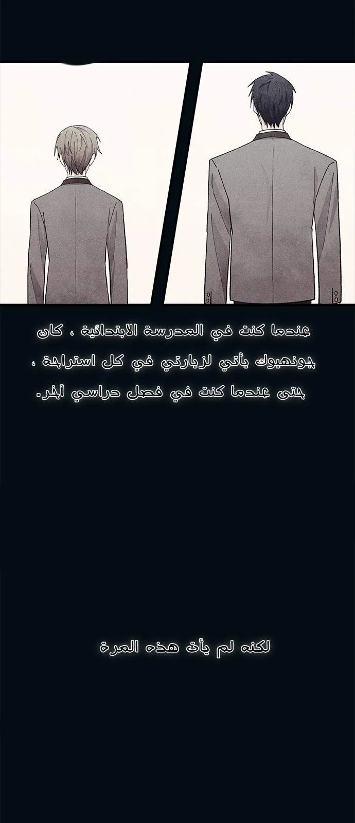 Read Yeonwoo’s Innocence AR Manga Online