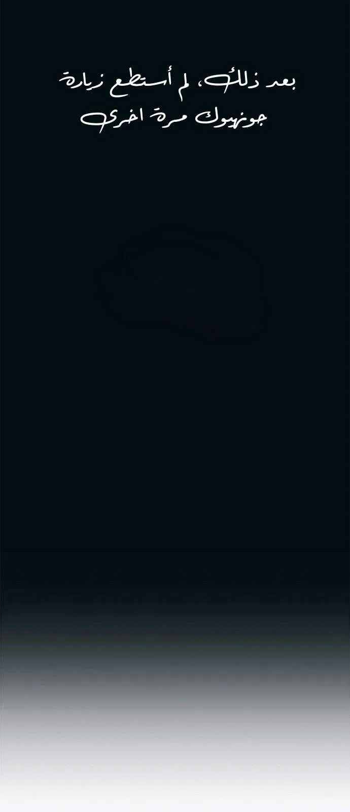 Read Yeonwoo’s Innocence AR Manga Online