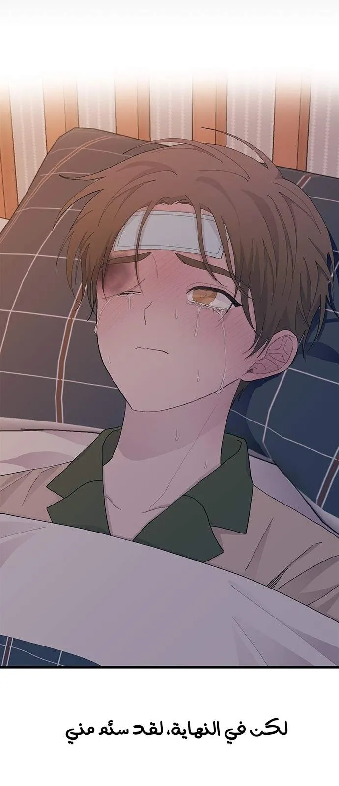 Read Yeonwoo’s Innocence AR Manga Online