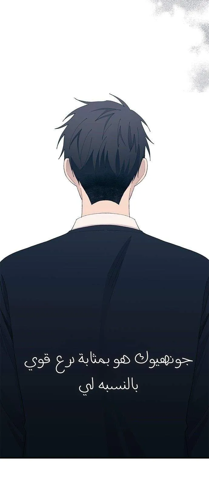 Read Yeonwoo’s Innocence AR Manga Online