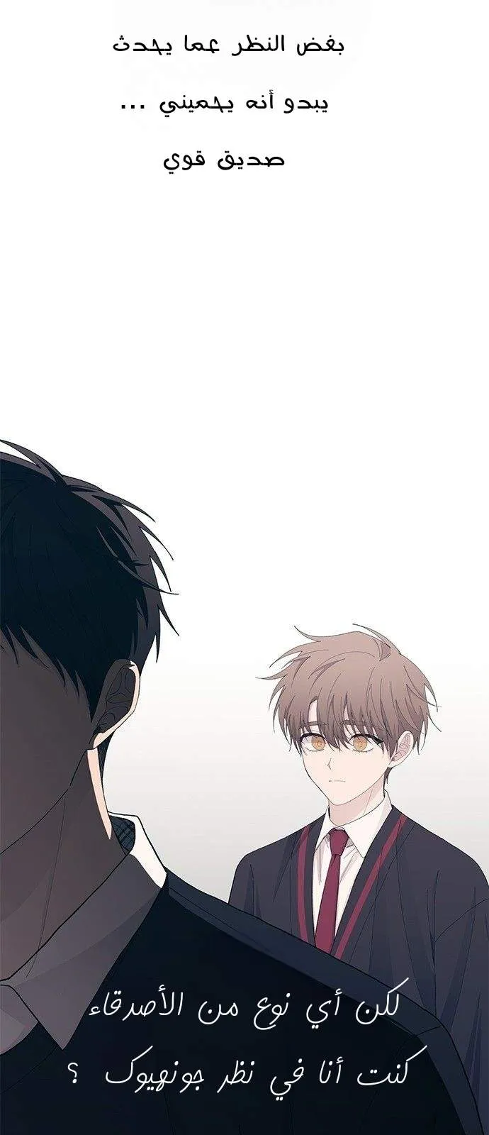 Read Yeonwoo’s Innocence AR Manga Online