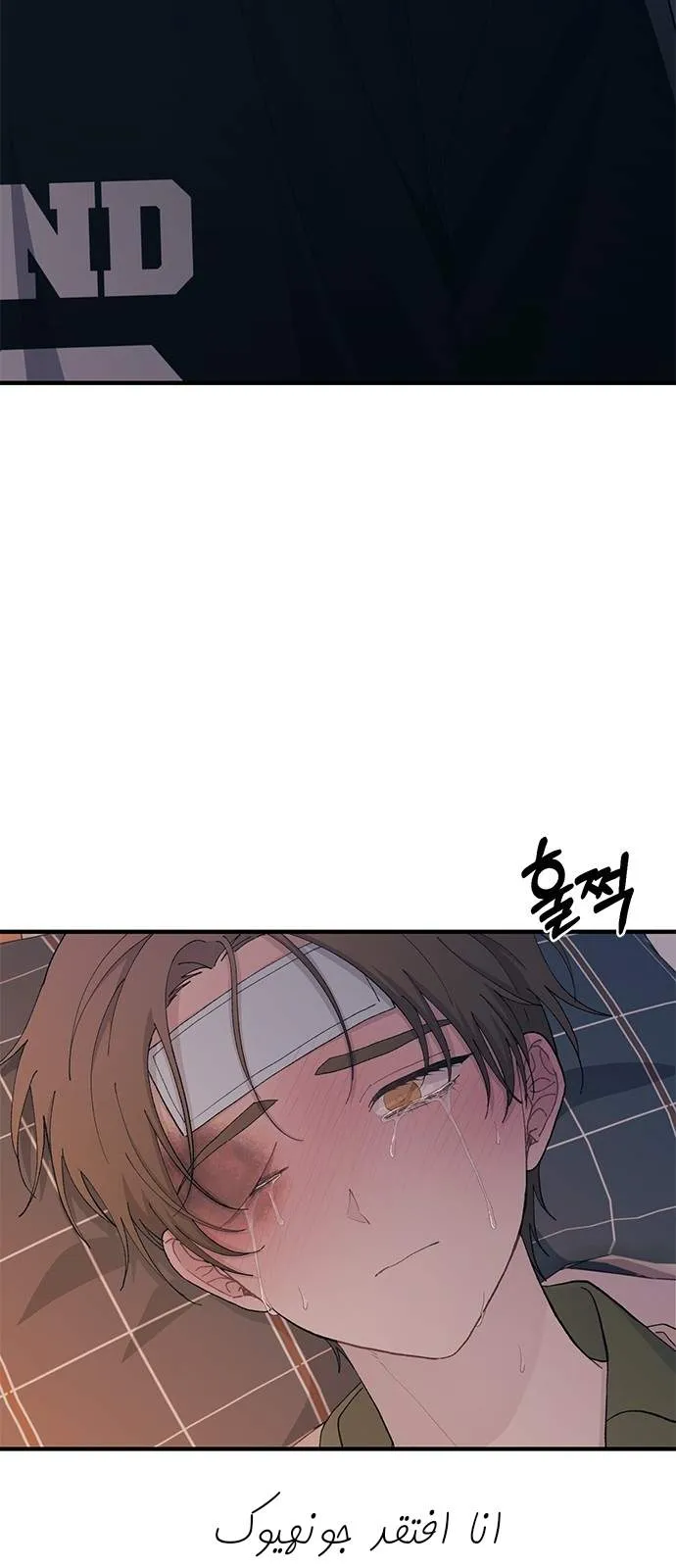 Read Yeonwoo’s Innocence AR Manga Online