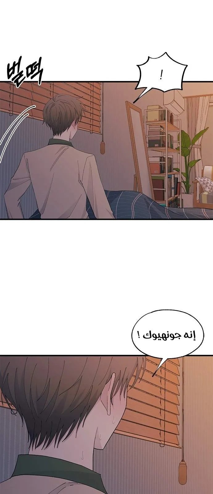 Read Yeonwoo’s Innocence AR Manga Online