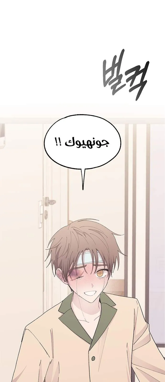 Read Yeonwoo’s Innocence AR Manga Online