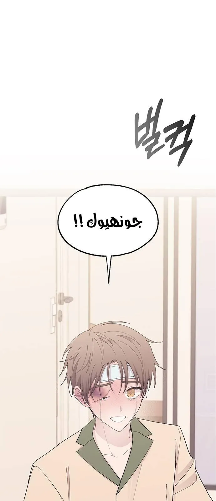 Read Yeonwoo’s Innocence AR Manga Online