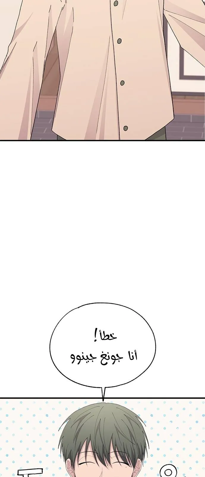 Read Yeonwoo’s Innocence AR Manga Online