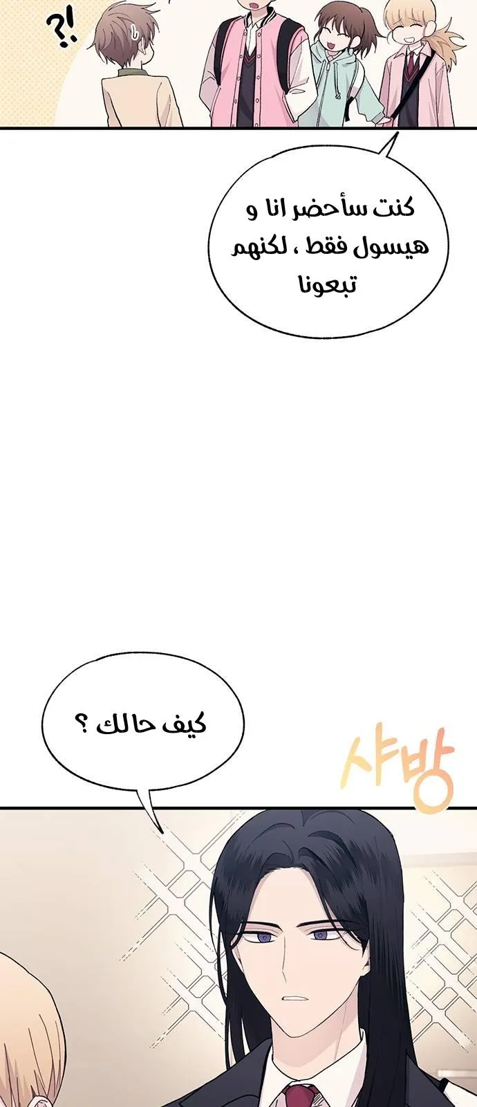 Read Yeonwoo’s Innocence AR Manga Online