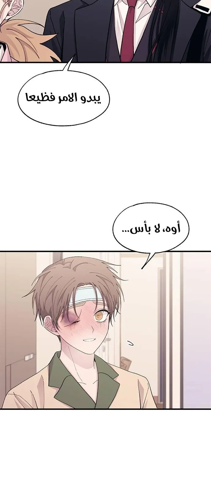 Read Yeonwoo’s Innocence AR Manga Online