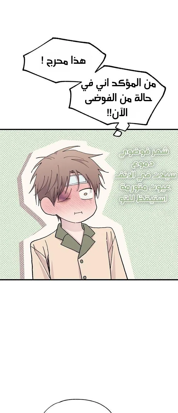 Read Yeonwoo’s Innocence AR Manga Online