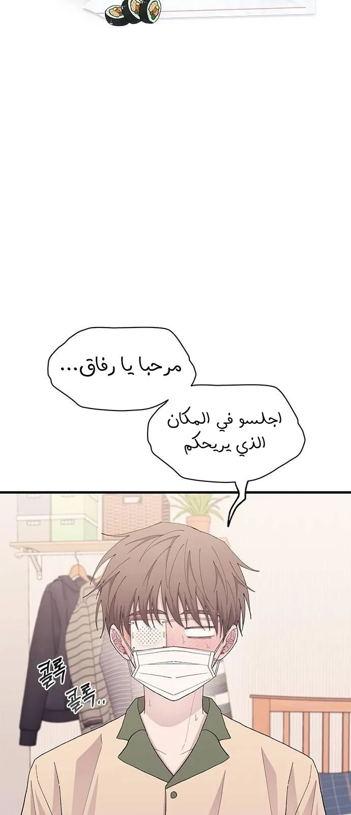 Read Yeonwoo’s Innocence AR Manga Online