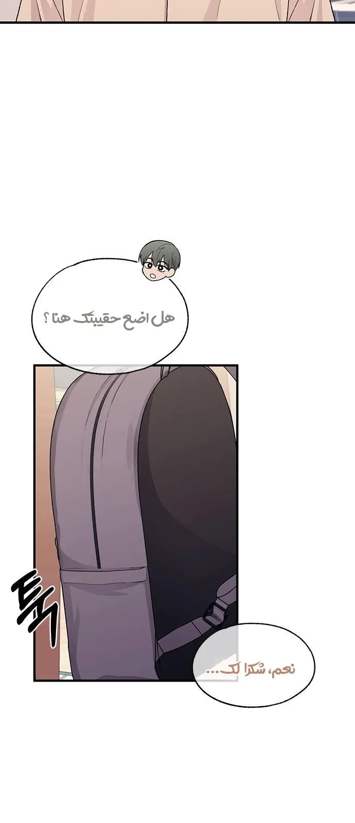 Read Yeonwoo’s Innocence AR Manga Online