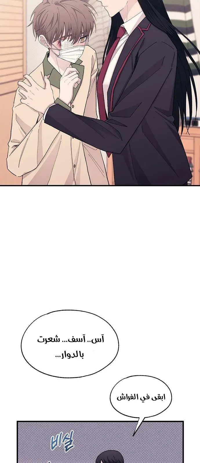 Read Yeonwoo’s Innocence AR Manga Online