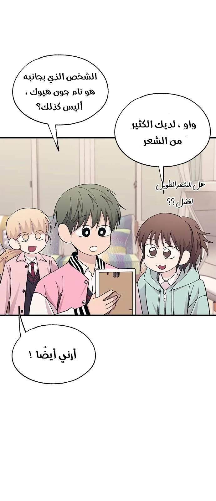 Read Yeonwoo’s Innocence AR Manga Online