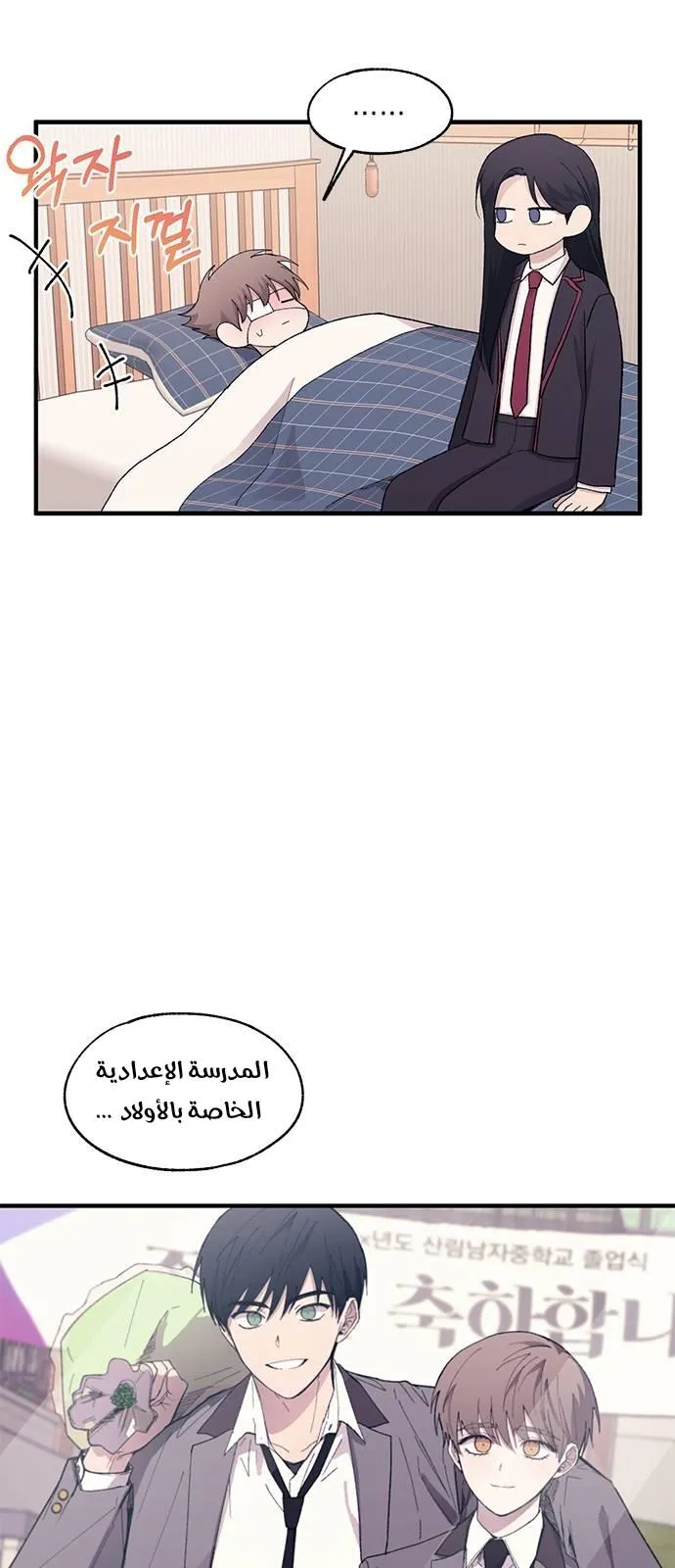 Read Yeonwoo’s Innocence AR Manga Online