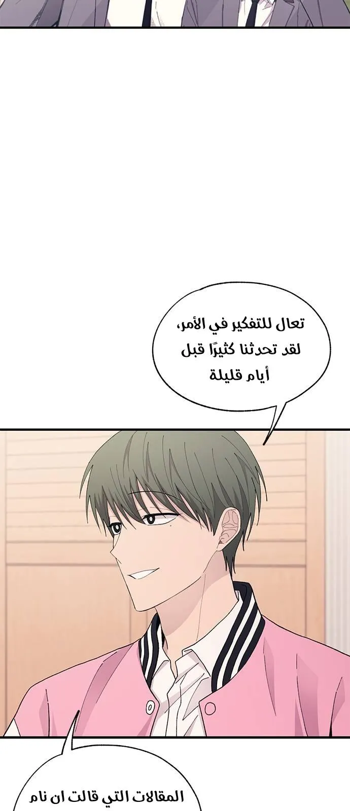 Read Yeonwoo’s Innocence AR Manga Online