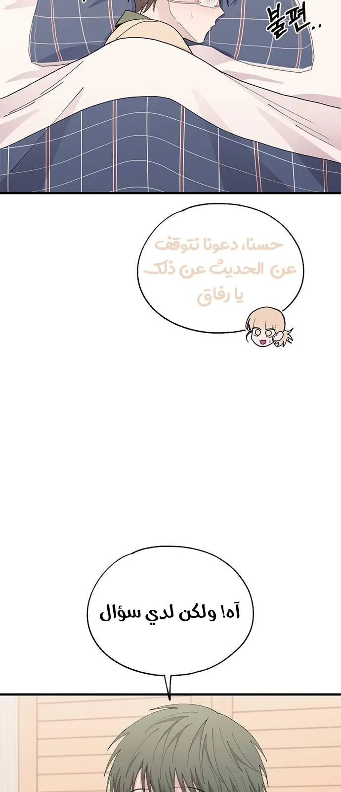 Read Yeonwoo’s Innocence AR Manga Online