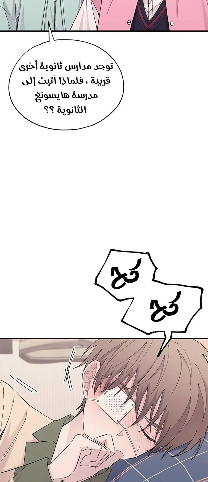 Read Yeonwoo’s Innocence AR Manga Online