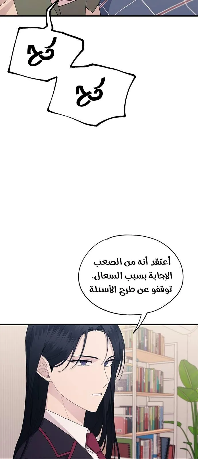 Read Yeonwoo’s Innocence AR Manga Online