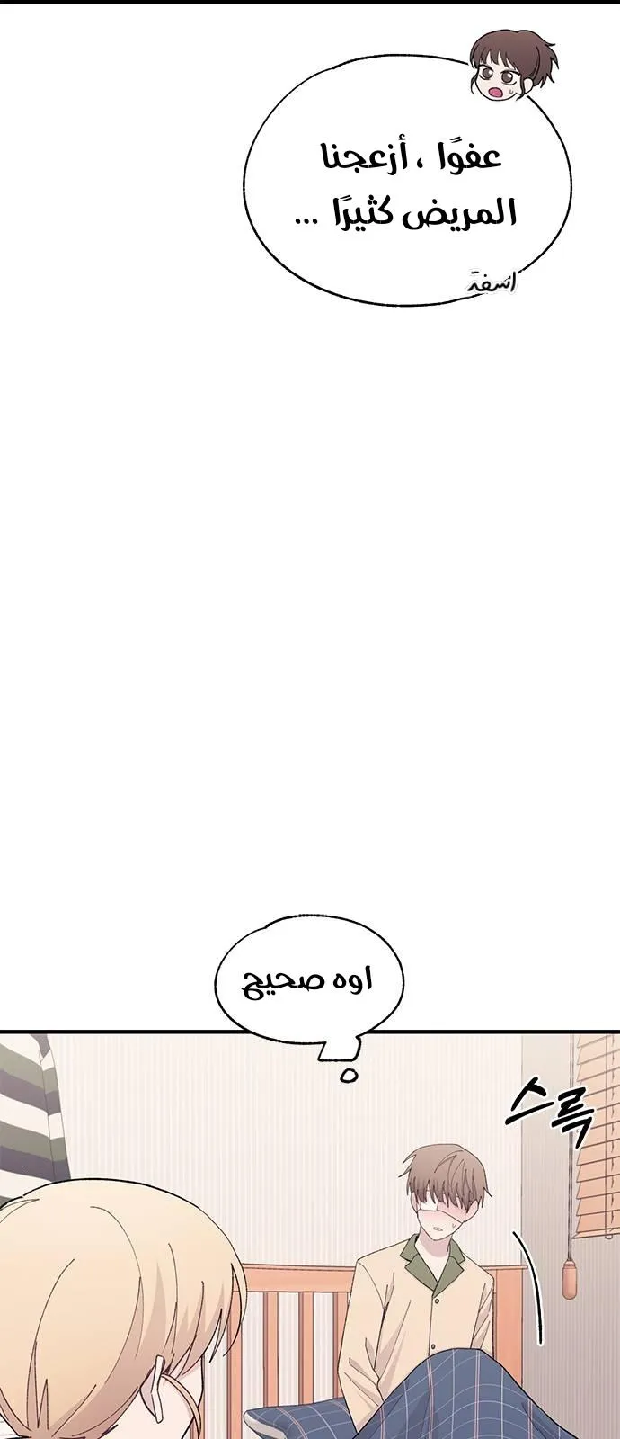 Read Yeonwoo’s Innocence AR Manga Online