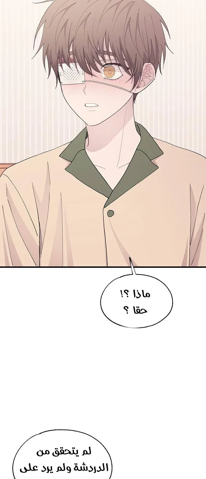 Read Yeonwoo’s Innocence AR Manga Online