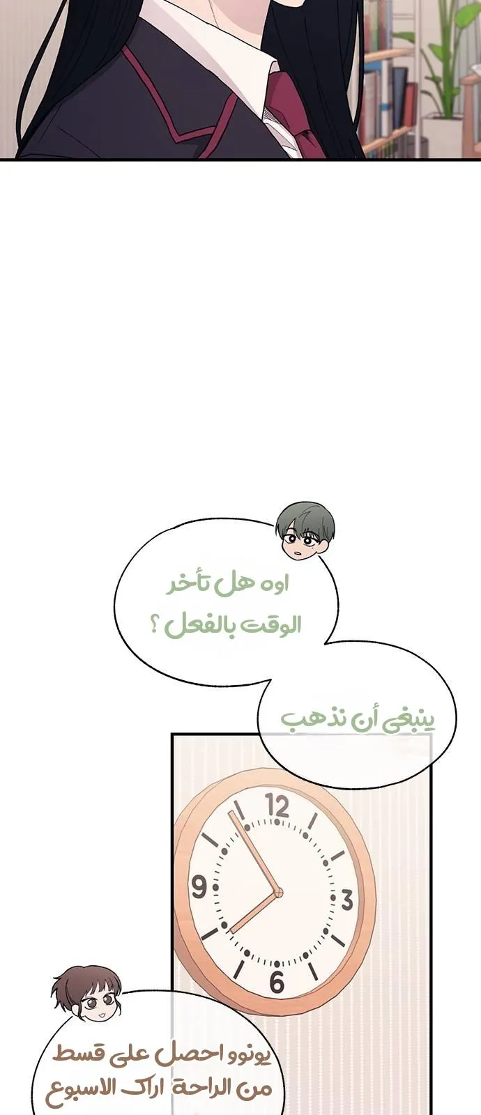 Read Yeonwoo’s Innocence AR Manga Online