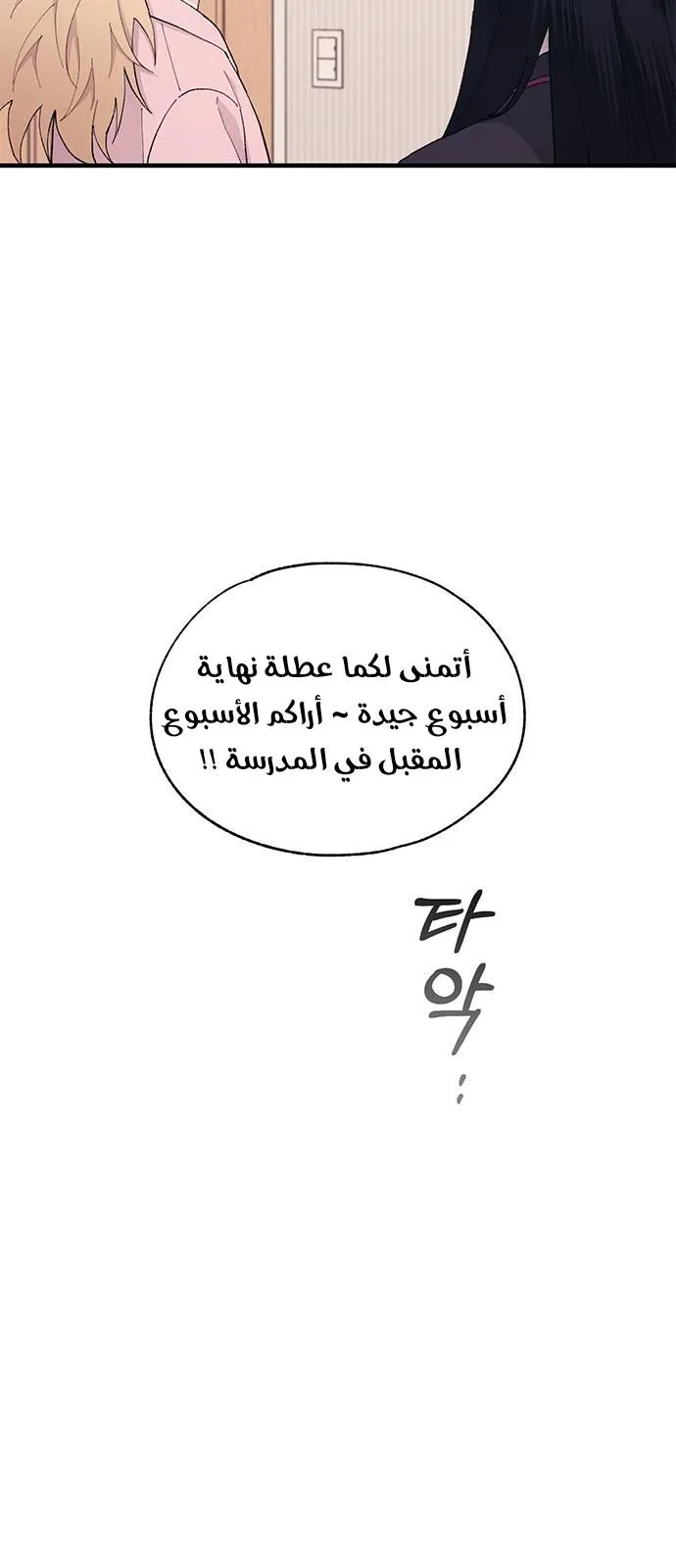 Read Yeonwoo’s Innocence AR Manga Online