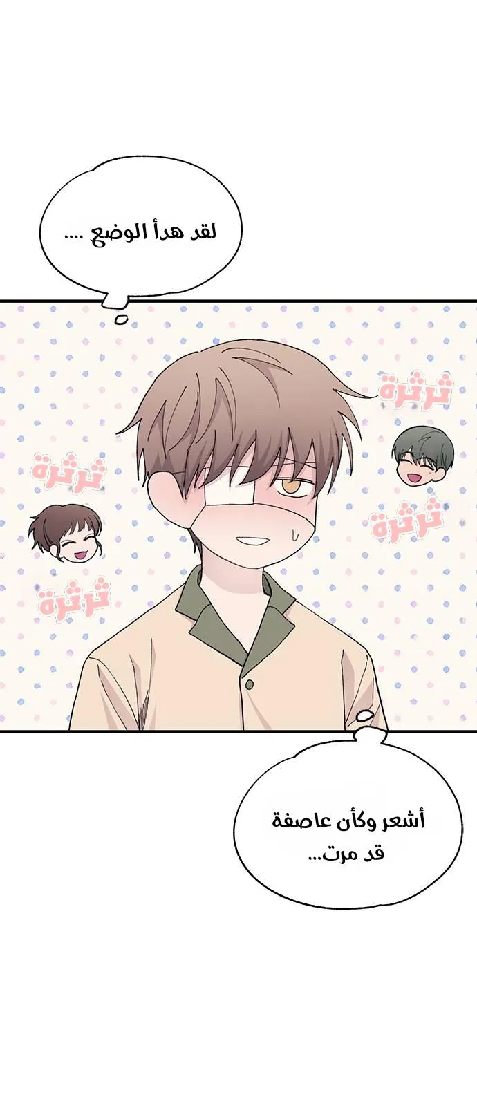 Read Yeonwoo’s Innocence AR Manga Online