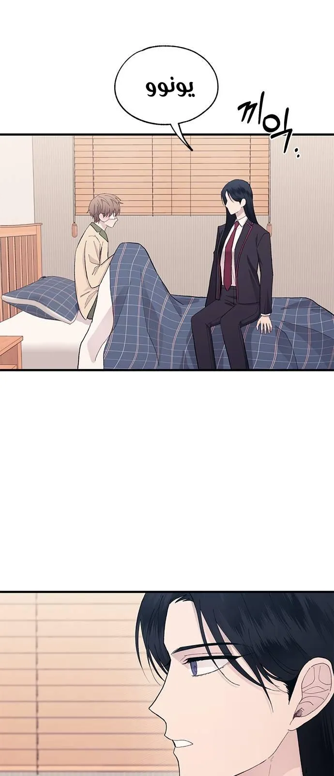 Read Yeonwoo’s Innocence AR Manga Online