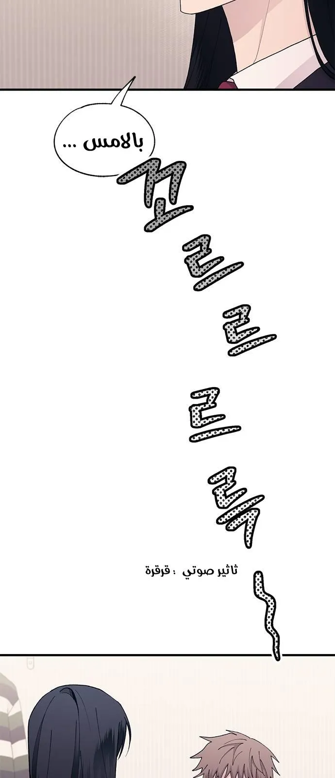 Read Yeonwoo’s Innocence AR Manga Online