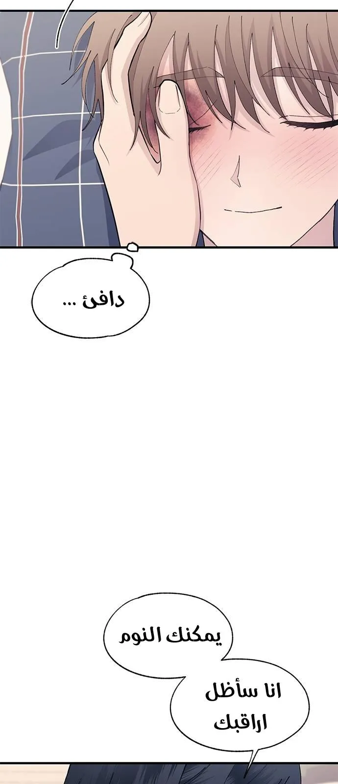 Read Yeonwoo’s Innocence AR Manga Online