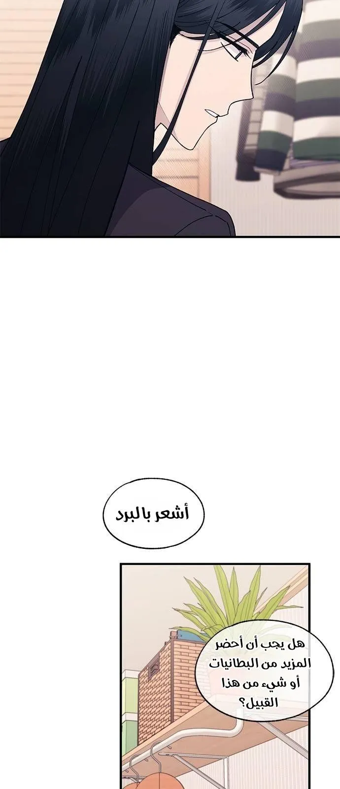 Read Yeonwoo’s Innocence AR Manga Online