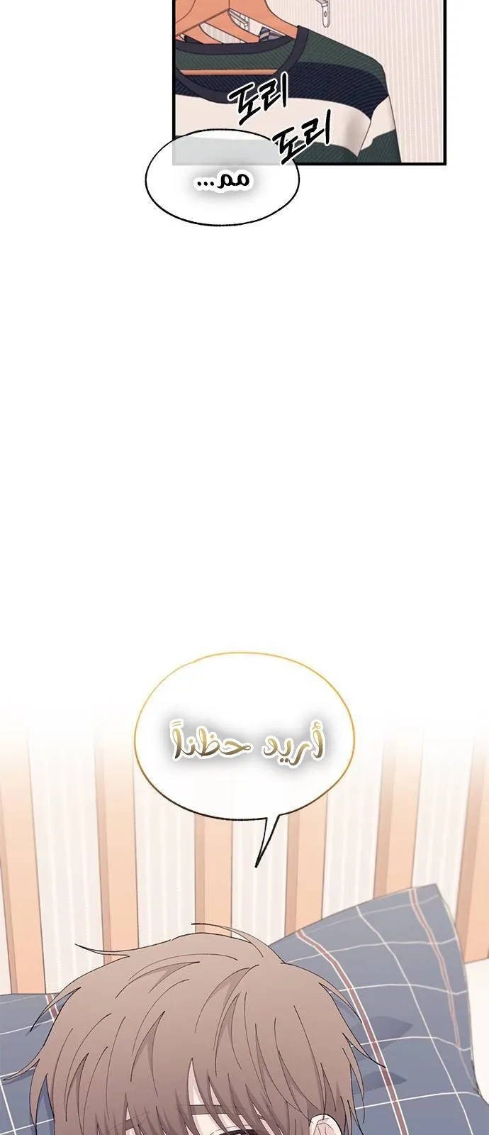Read Yeonwoo’s Innocence AR Manga Online