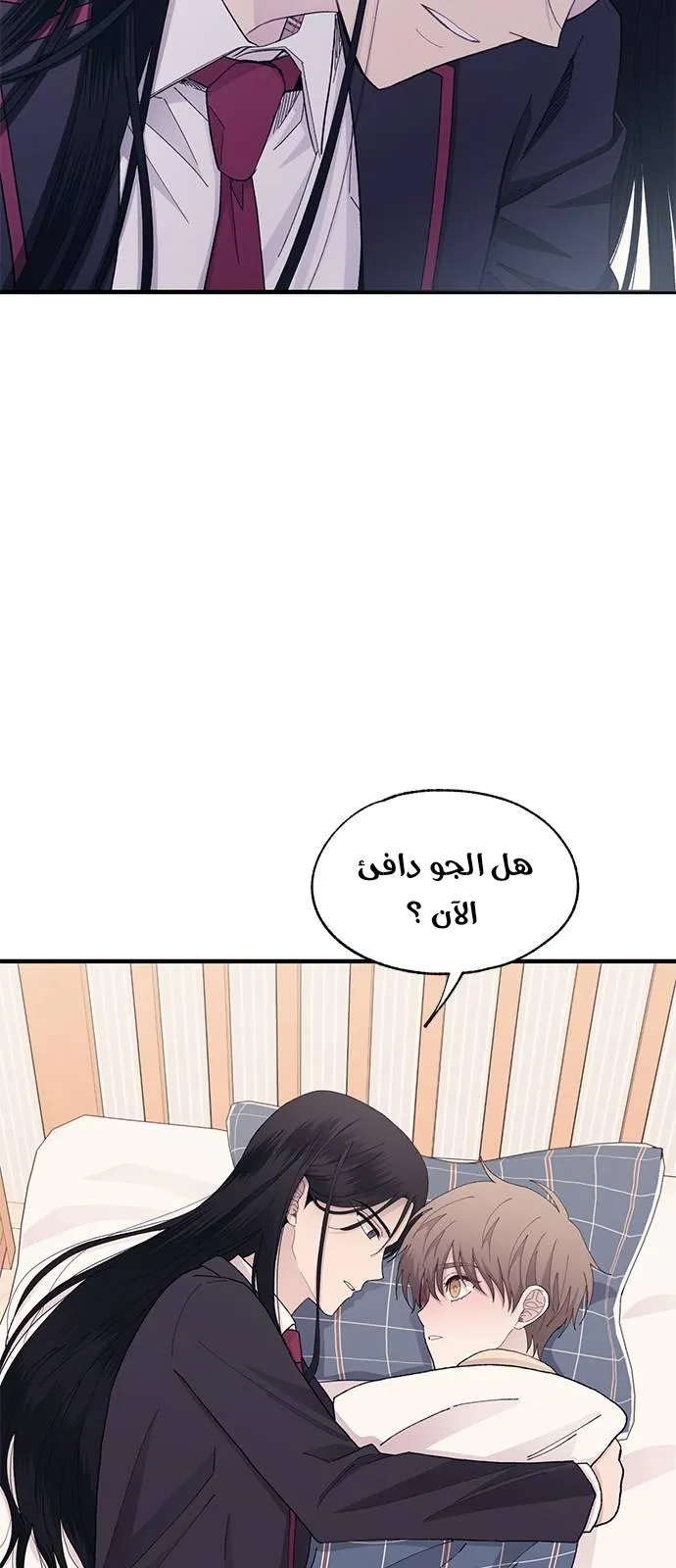 Read Yeonwoo’s Innocence AR Manga Online