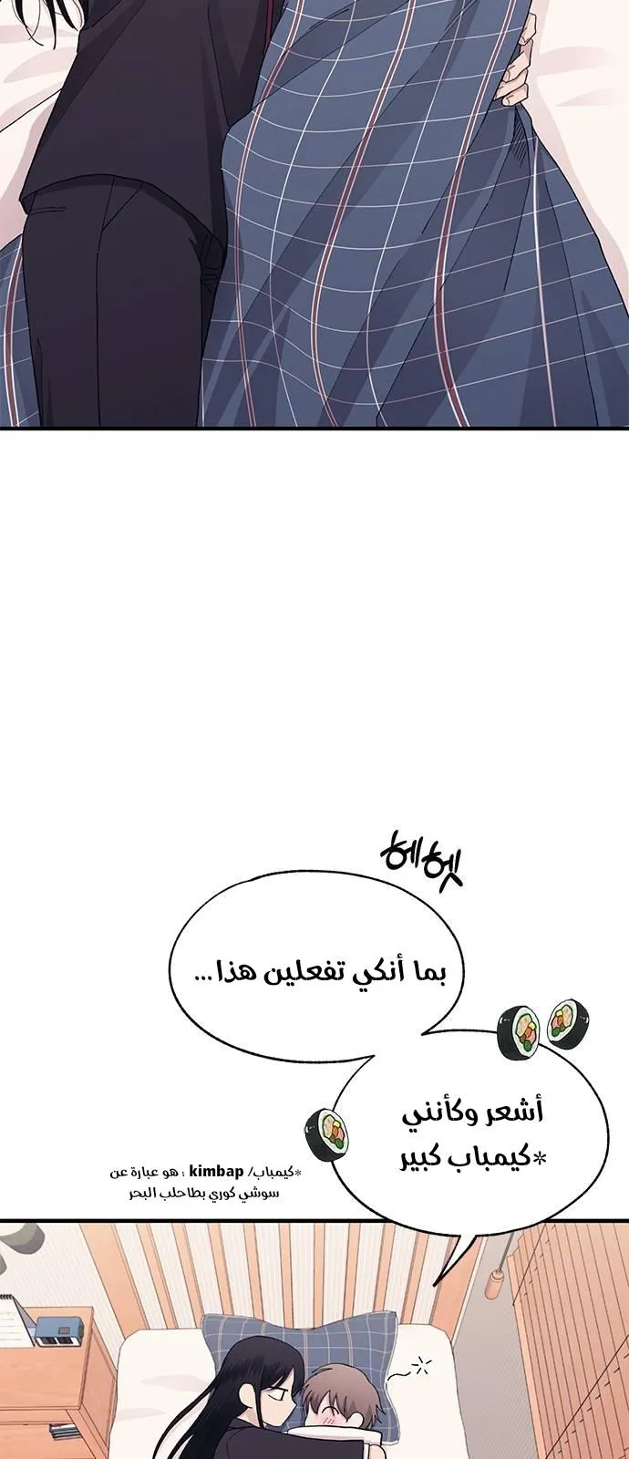Read Yeonwoo’s Innocence AR Manga Online